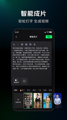 闪剪官网免费版 v1.17.0截图4