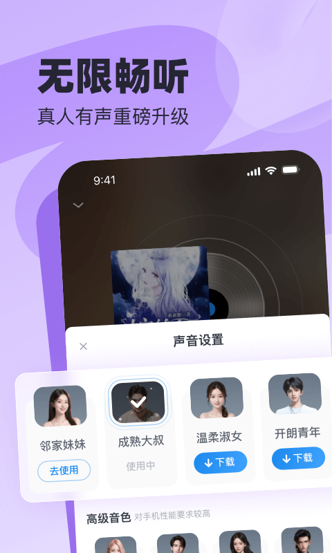 飞读追书免费版 v1.1.1.302截图3