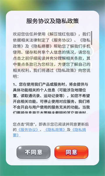 萌宠解压馆 v1.0.3截图3