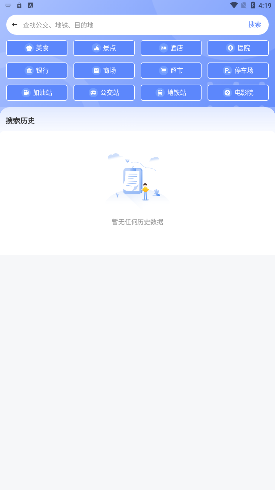 剪应导航地图 v1.01.16截图2
