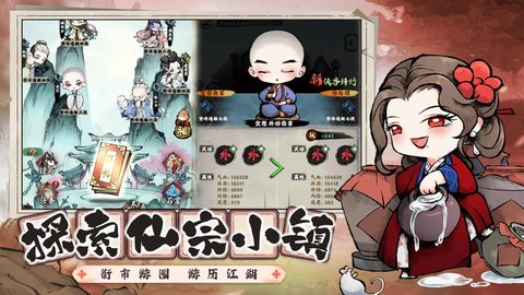 乱世江湖 v1.0截图3