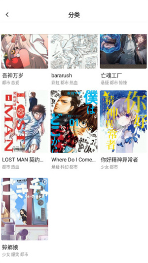fun漫画 v2.3.1截图2