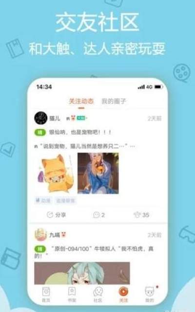 杨六二漫画 v1.2.1截图3