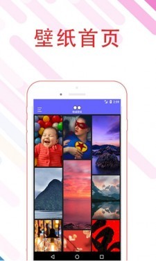 微桌壁纸 v1.0.0截图1