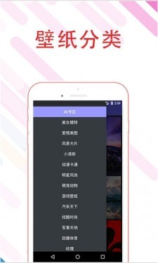 微桌壁纸 v1.0.0截图2