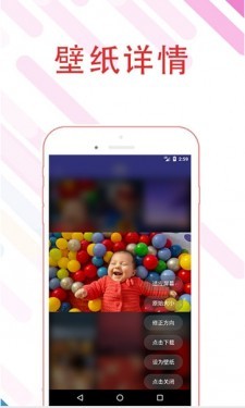 微桌壁纸 v1.0.0截图3