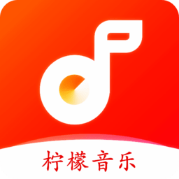 柠檬音乐官网版 v1.0.4