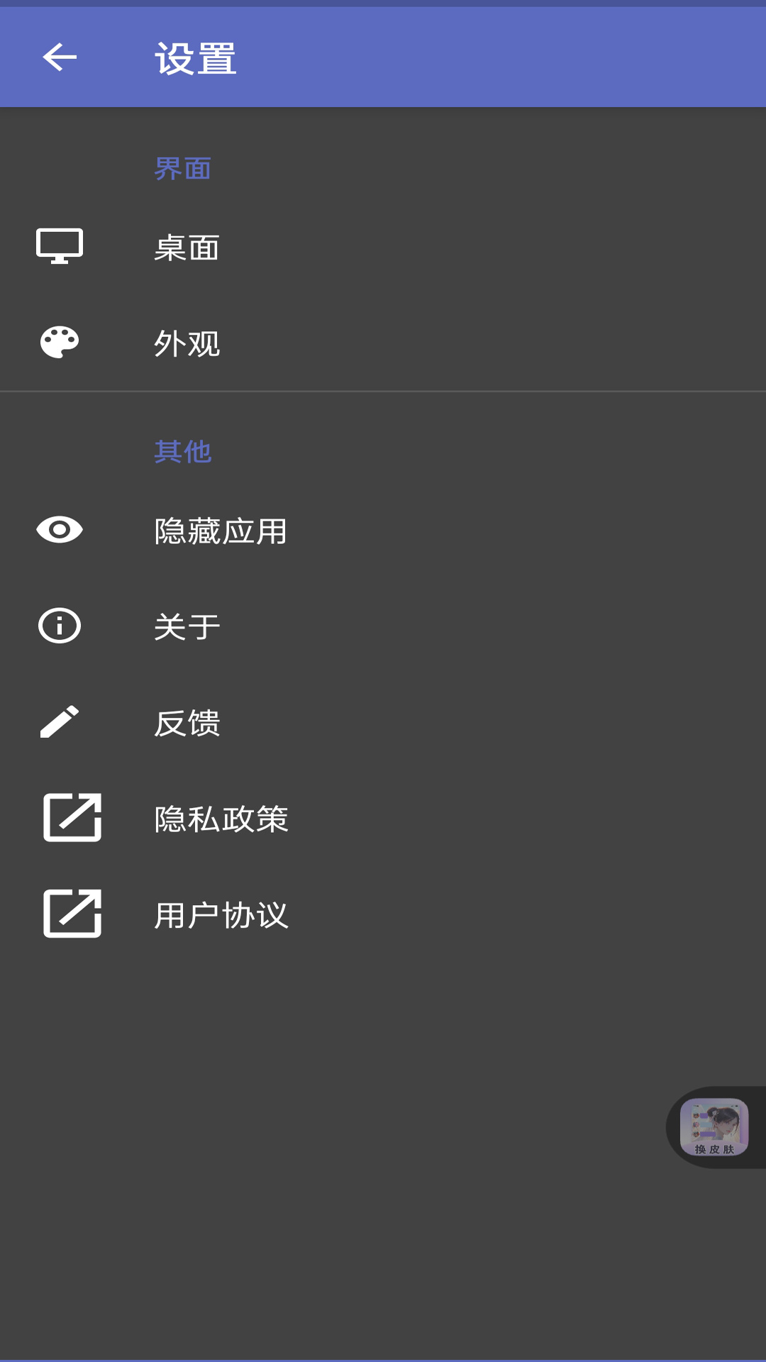 灵动纯净桌面高清版 v1.1.0227截图3