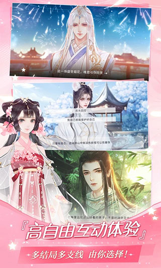 易次元 v3.1.20截图1