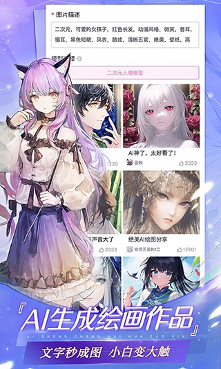 易次元 v3.1.20截图2