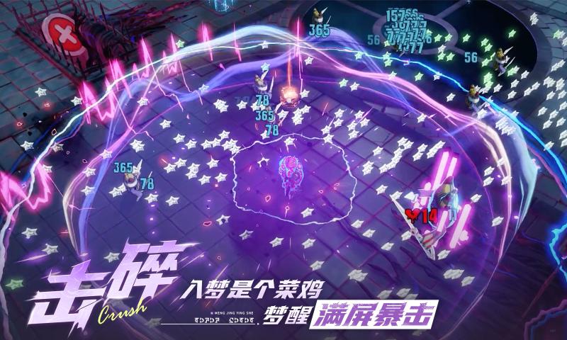 无尽梦回 vundefined截图1