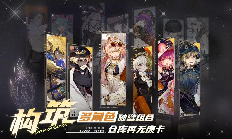 无尽梦回 vundefined截图2