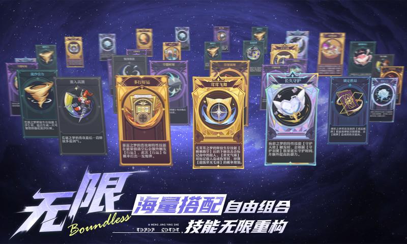无尽梦回 vundefined截图4