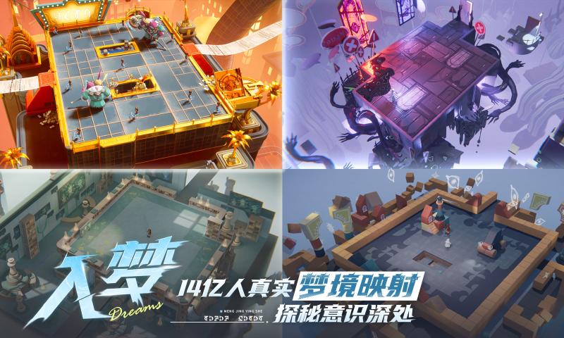 无尽梦回 vundefined截图5