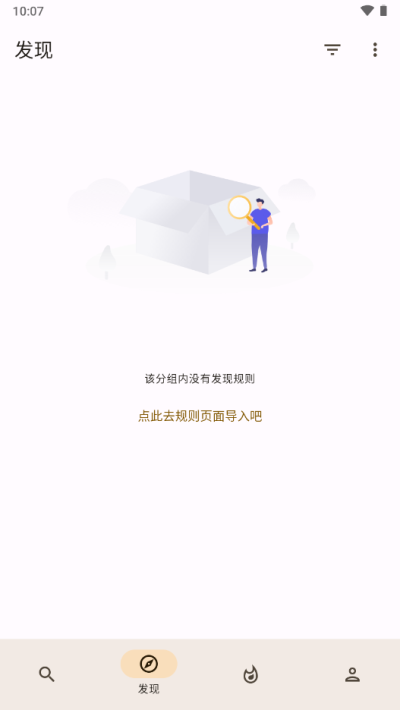 混合盘搜索官网版 v1.0.0截图2
