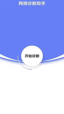 无线网络连接 v1.4截图3