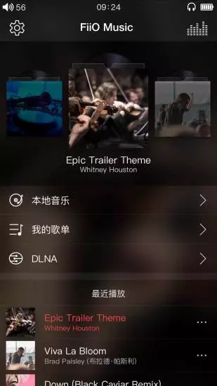 飞傲音乐官网版 v3.1.5截图2