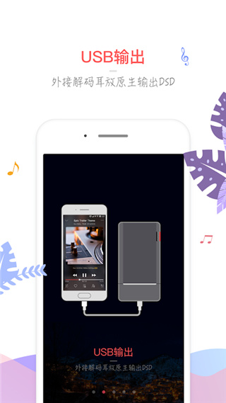 飞傲音乐官网版 v3.1.5截图5