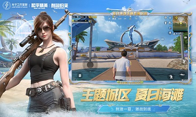 和平精英地铁逃生体验服 v1.24.23截图1