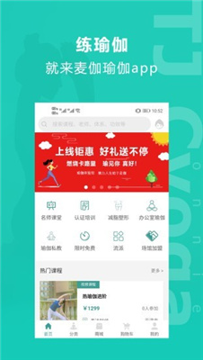 麦伽瑜伽 v1.0.4截图2