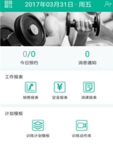 菠菜教练免费版 v3.7.7截图1