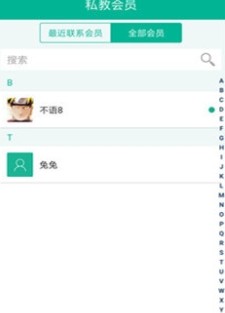 菠菜教练免费版 v3.7.7截图3