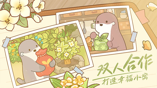 鼹鼠同行之森林之家 v1.0.2截图2