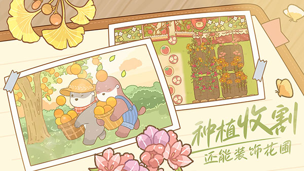 鼹鼠同行之森林之家 v1.0.2截图4