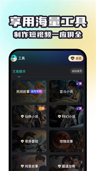 赞鸭智能剪辑 v1.0.6截图1