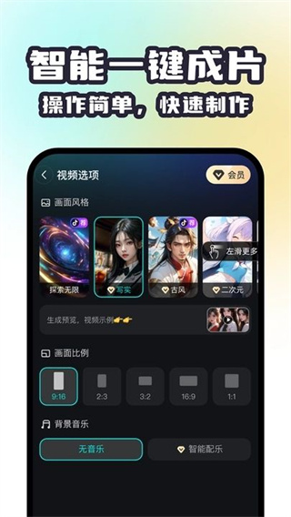赞鸭智能剪辑 v1.0.6截图2
