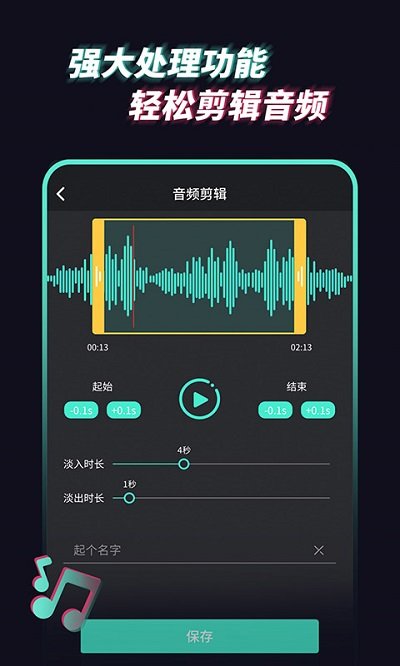音频提取管家 v1.0.8截图1