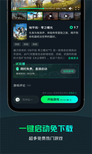 yowa云游戏 v2.2.9截图1