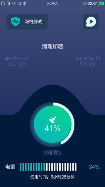 小洁清理助手 v1.0.1截图3