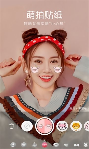 水柚美颜相机 v6.2截图1