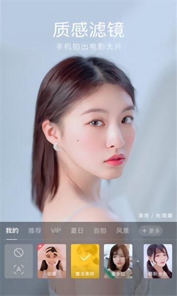 水柚美颜相机 v6.2截图2