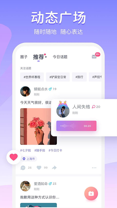 uki社交 v5.59.0截图2