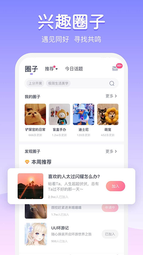 uki社交 v5.59.0截图3