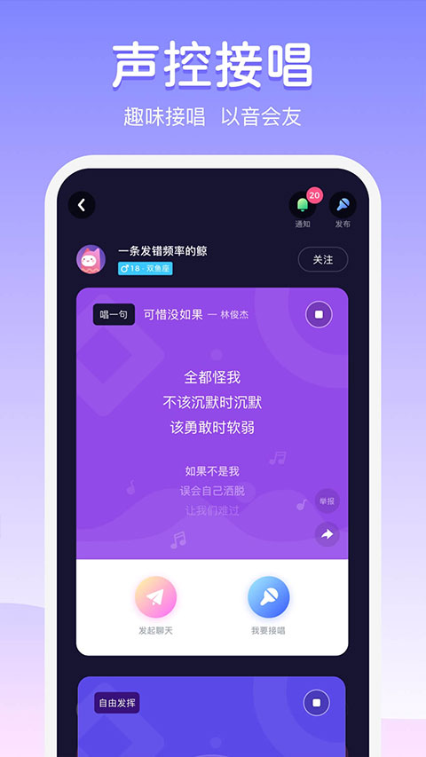 uki社交 v5.59.0截图5