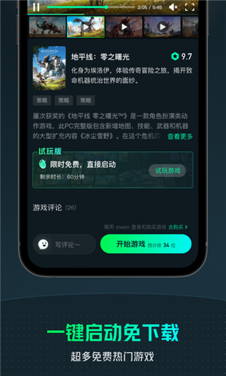 yowa云游戏官网版 v2.2.9截图4