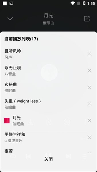 聆听音乐官网 v1.0.3截图2