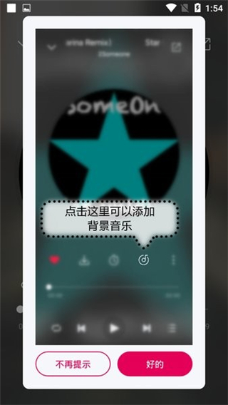 聆听音乐官网 v1.0.3截图5