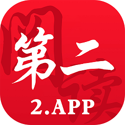 第二阅读器官网版 v1.3.4