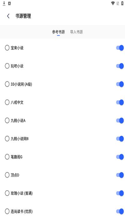 第二阅读器官网版 v1.3.4截图2