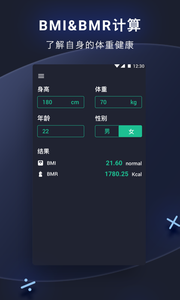 生活计算器 v6.5.1截图2