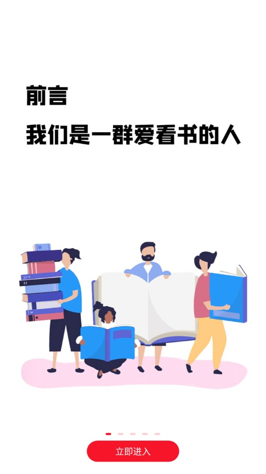 第二阅读器 v1.3.4截图3