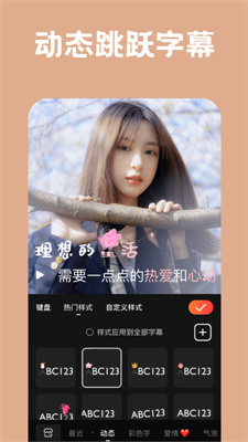 小影剪辑 v1.0.4截图2