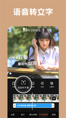 小影剪辑 v1.0.4截图3