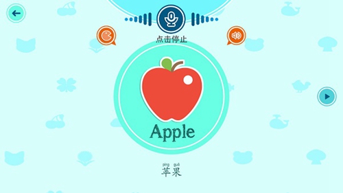 听你说英语免费版 v2.3.0截图2