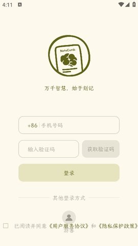 刻记 v1.0.13截图3