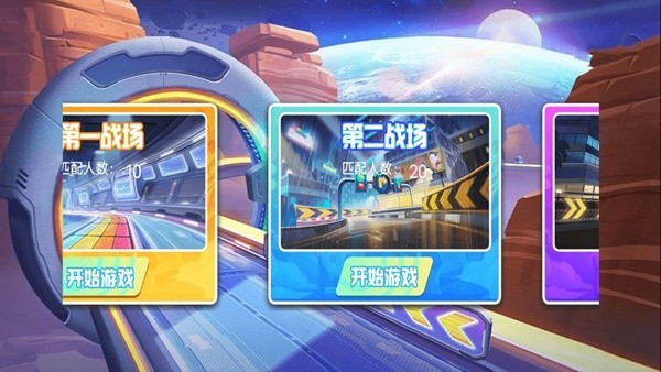 吃鸡派对大师免费版 v1.0截图2